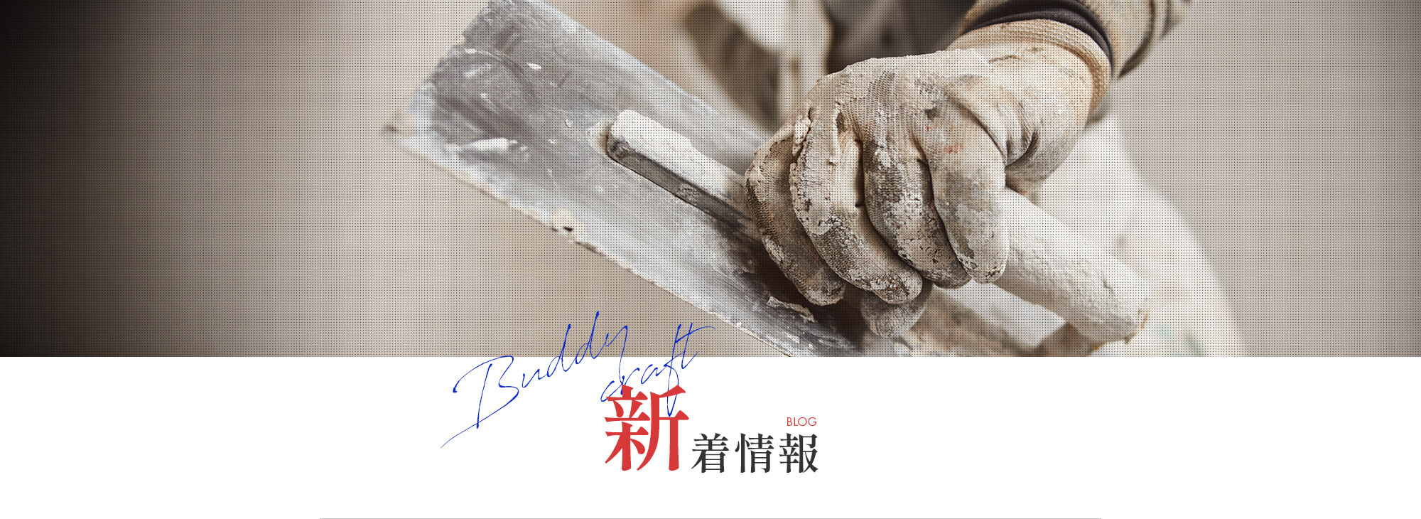 オフィシャルブログ